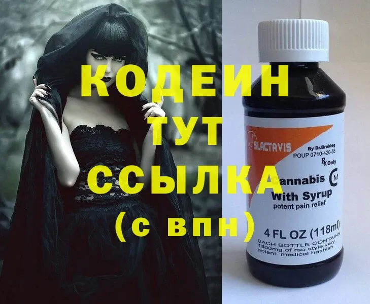 где купить   Новоуральск  kraken ССЫЛКА  Кодеиновый сироп Lean Purple Drank 